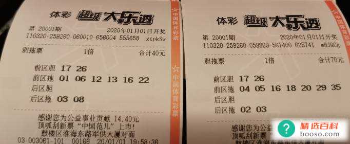 大乐透中奖号码需要按顺序吗?