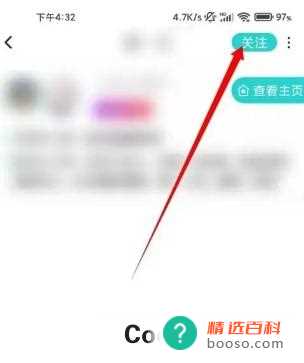 Soul中如何主动邀请对方关注你