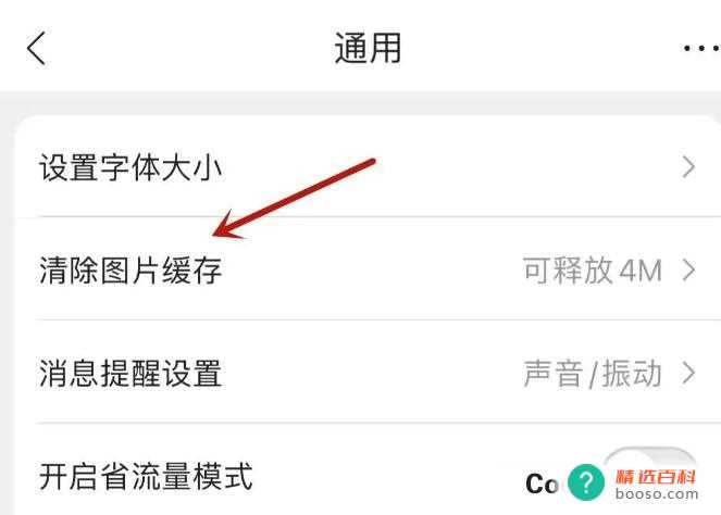 苏宁易购内存过大怎么清理