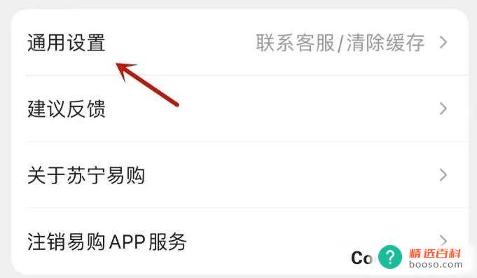 苏宁易购内存过大怎么清理
