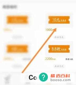 百世快递如何使用积分兑换优惠劵(百世快递如何使用积分兑换优惠券)