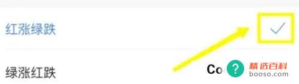 新浪财经红涨绿跌显示设置怎么打开