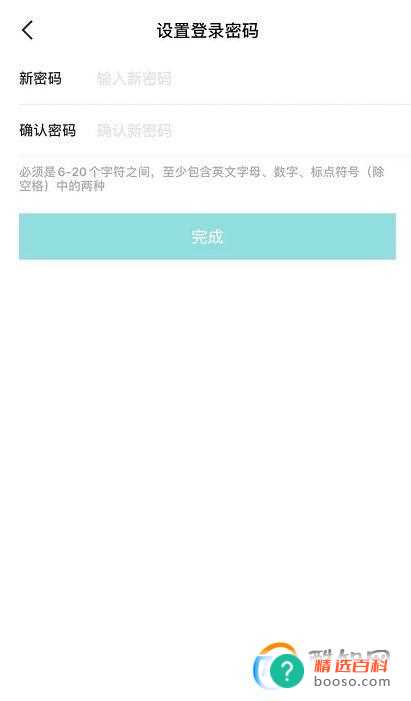 得物怎么设置登录密码(得物APP怎么设置登录密码)