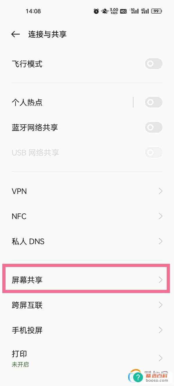 opporeno8怎么屏幕共享