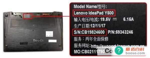 联想笔记本如何看型号