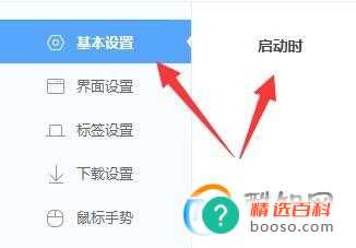 怎么将百度作为浏览器搜索主页(百度搜索内容如何设置)