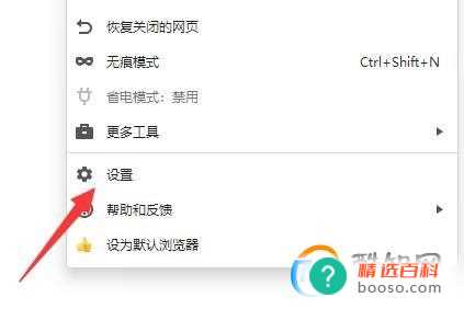 怎么将百度作为浏览器搜索主页(百度搜索内容如何设置)