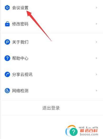 云视讯拒绝来电怎么开启(云视讯拒绝来电开启教程)