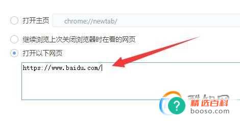 怎么将百度作为浏览器搜索主页(百度搜索内容如何设置)