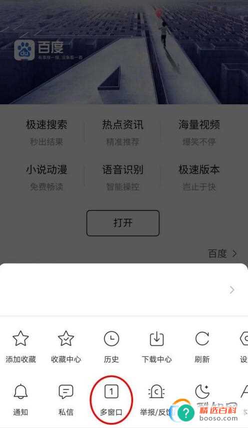 怎么设置百度无痕搜索(百度无痕搜索怎么设置)