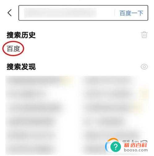 怎么设置百度无痕搜索(百度无痕搜索怎么设置)