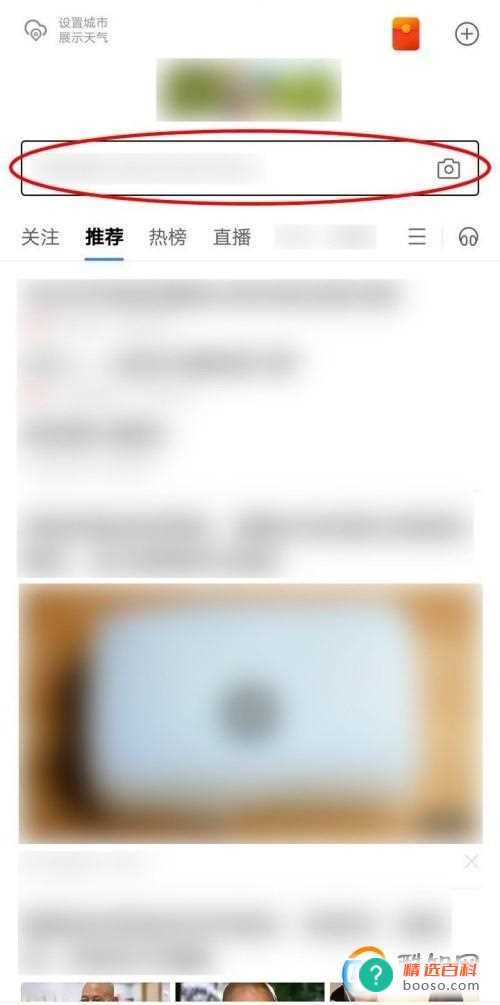 怎么设置百度无痕搜索(百度无痕搜索怎么设置)