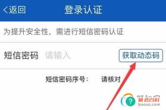 小米12交通银行app怎么看银行卡号