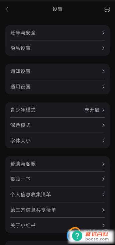 小红书个人在线状态如何关闭