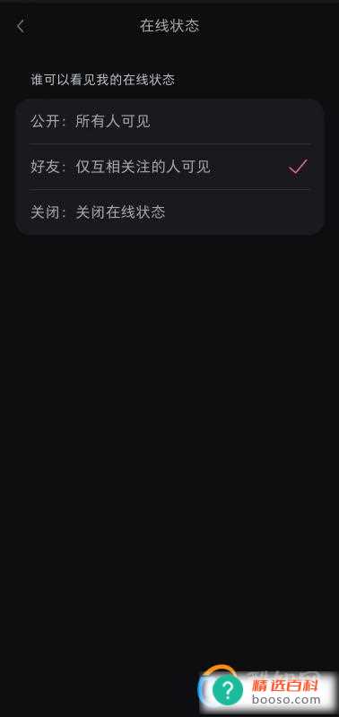 小红书个人在线状态如何关闭