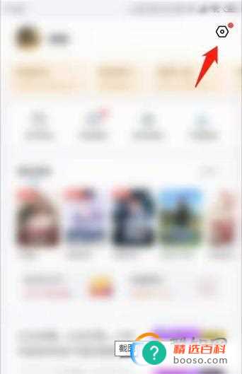 WIFI万能钥匙在哪开启夜间防打扰模式