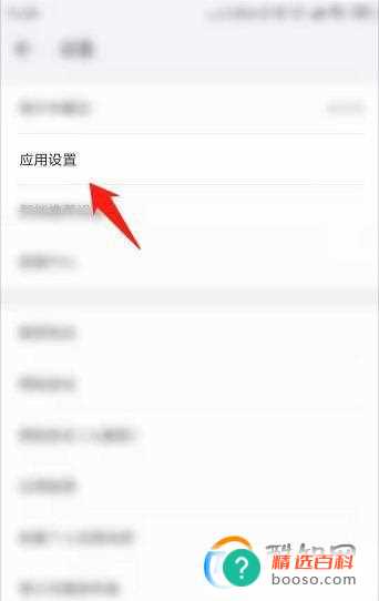 WIFI万能钥匙在哪开启夜间防打扰模式