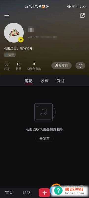 小红书个人在线状态如何关闭