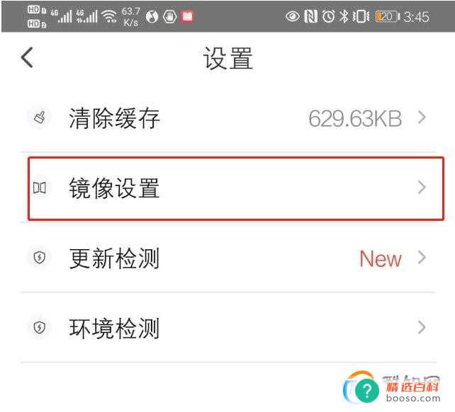 乐播投屏怎么开启全屏模式