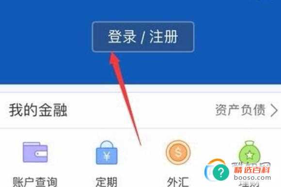 小米12交通银行app怎么看银行卡号