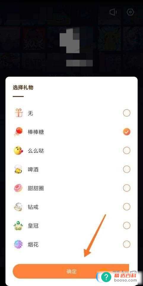 快手直播伴侣怎么设置心愿单