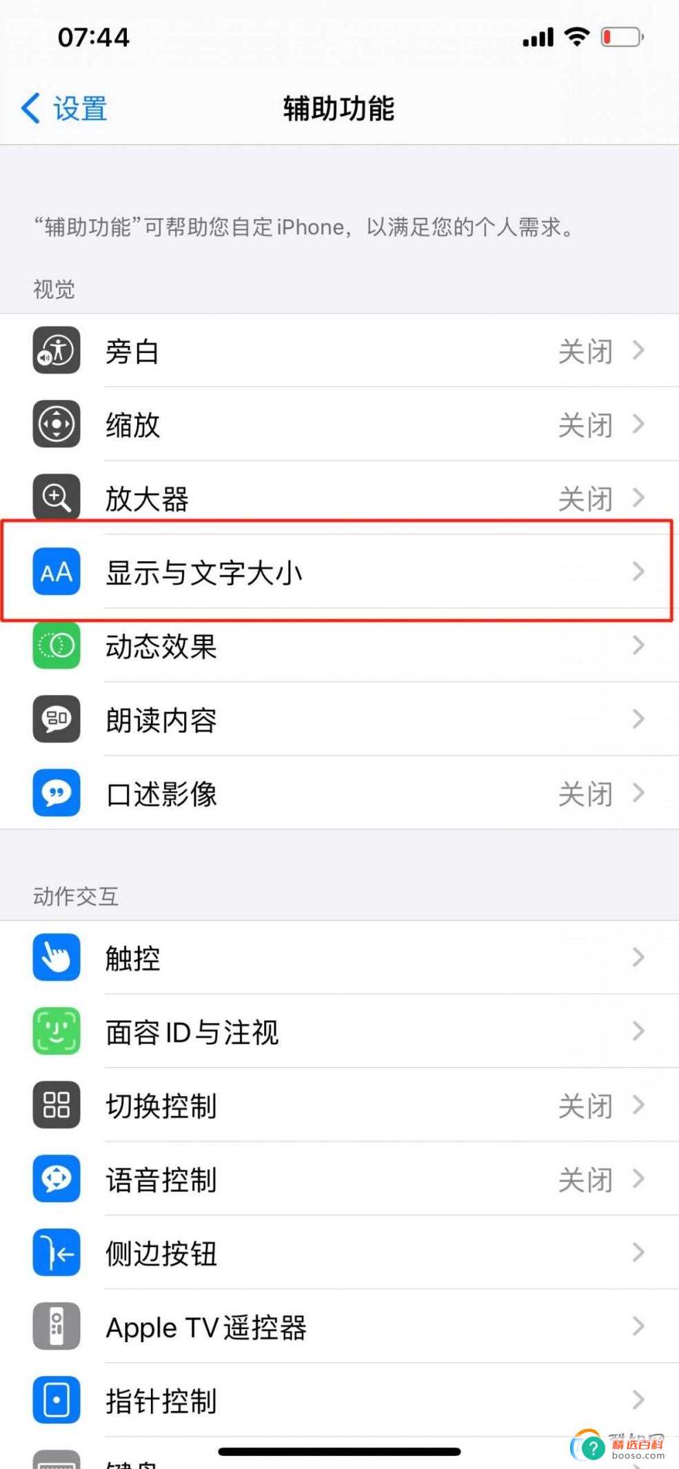 为什么我的苹果屏幕忽明忽暗(苹果屏幕忽明忽暗怎么办)