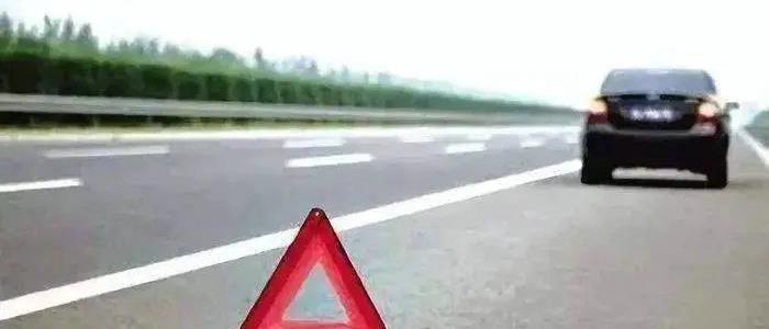 高速公路发生事故怎么处理