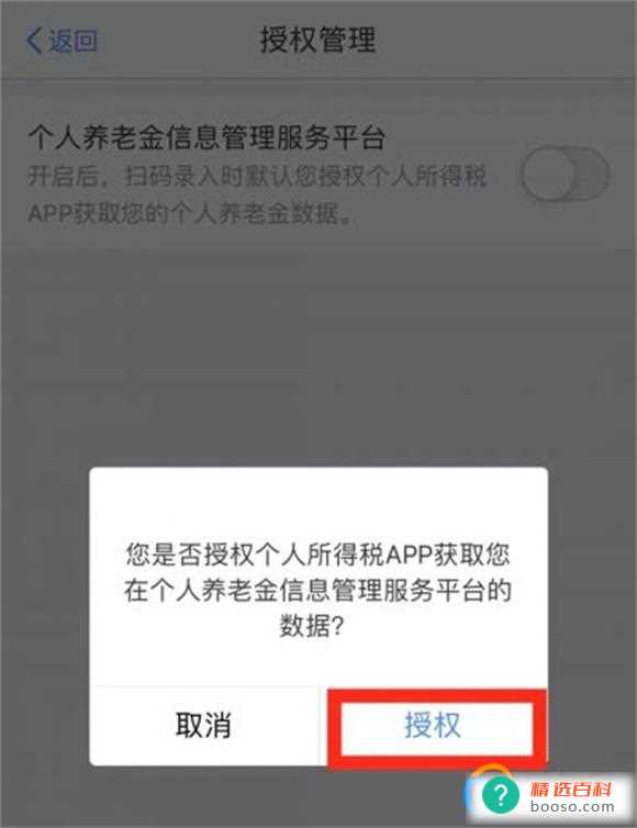 个人养老金抵扣个税怎么申报
