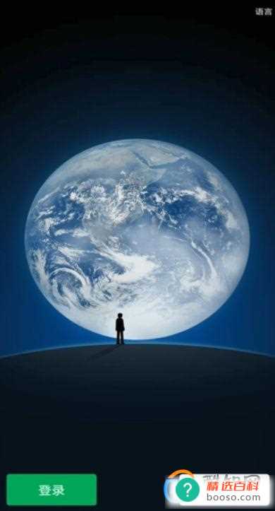 微信怎么分身两个微信