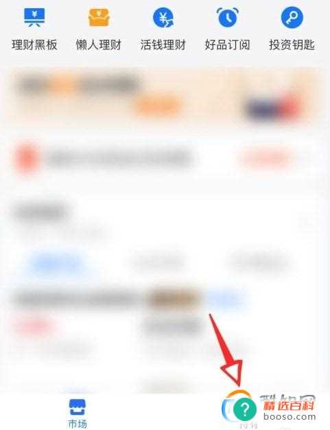 支付宝理财怎么取消关闭