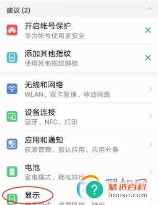手机亮屏怎么设置时间长点