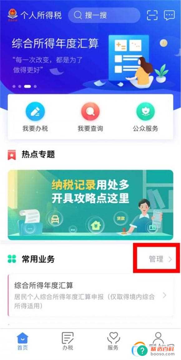 个人养老金抵扣个税怎么申报