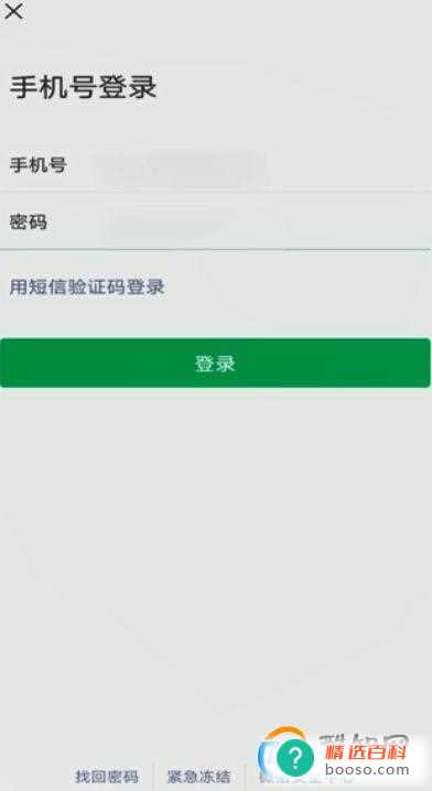 微信怎么分身两个微信