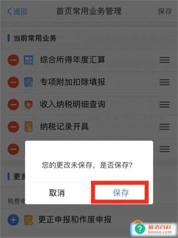 个人养老金抵扣个税怎么申报