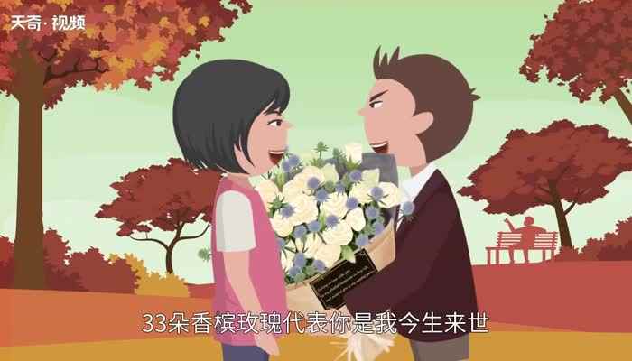 33朵玫瑰代表什么意思 33朵玫瑰寓意