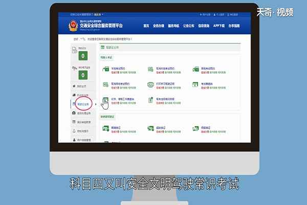 科目四可以考几次(科目四可以考几次机会)