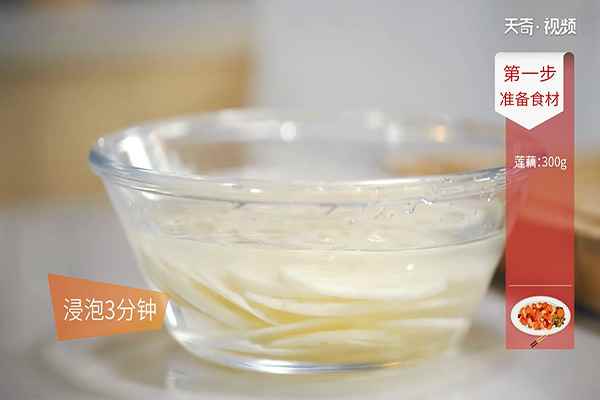 麻辣藕片的做法(莲藕300克、小米椒2个、干辣椒6个、花椒3克、蒜2瓣)