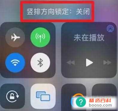 iphone13如何设置横屏竖屏