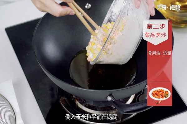 黄金玉米烙的做法(黄金玉米烙的做法空气炸锅)