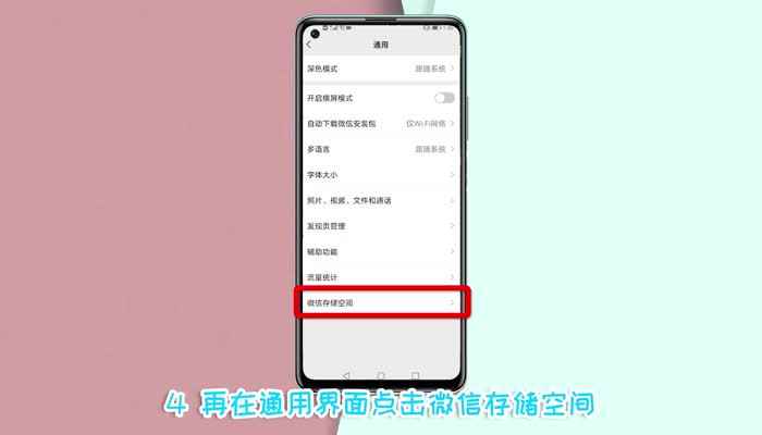 微信老闪退是什么原因(EMUI10.1)
