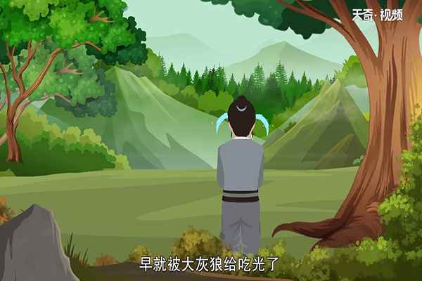 狼来了的故事(狼来了的故事儿童版)