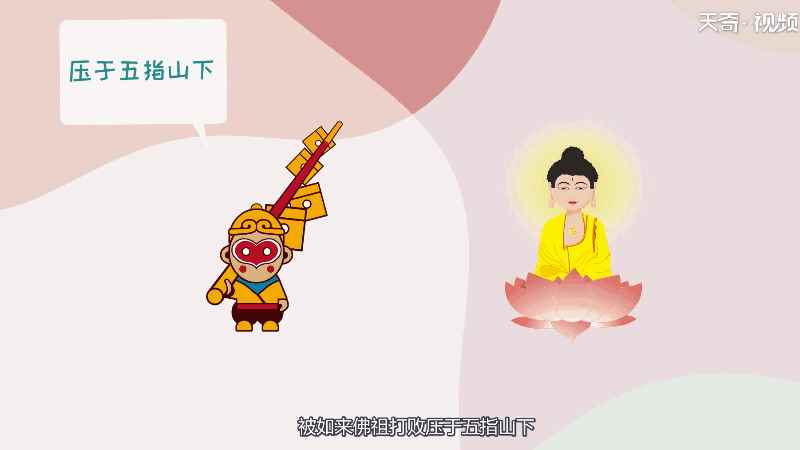 孙悟空的精神品质 孙悟空的精神品质有哪些