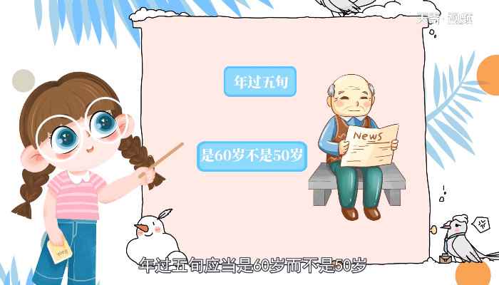 一旬是多少年(旬按一个完整的属相年计算并不一定必须是十进制)