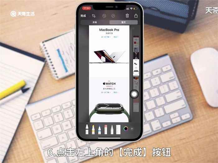 苹果可以长截图吗(苹果手机在Safari浏览器截长图操作步骤)