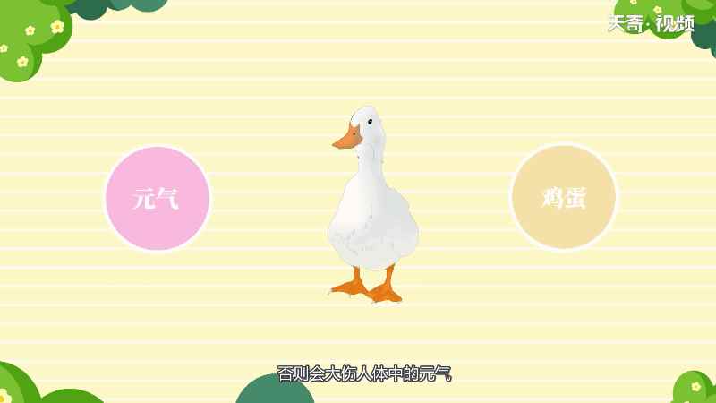 鸭是凉性还是热性(鸭子吃的食物多为水生物)