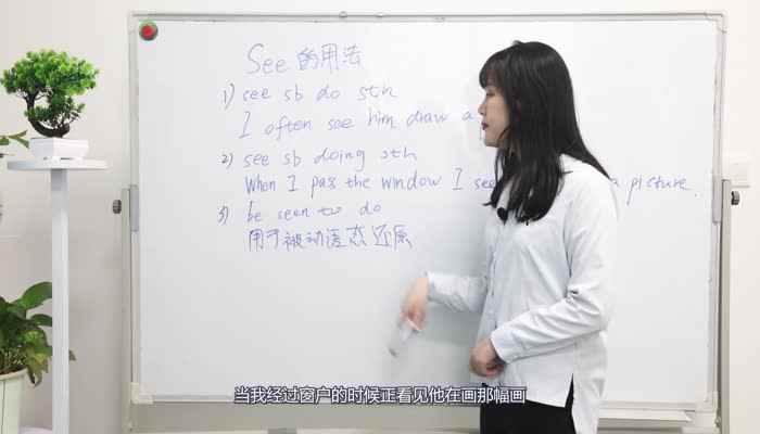 see的用法(see主要有以下三种用法)