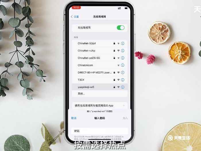 个人热点怎么连接 个人热点怎么连接对方