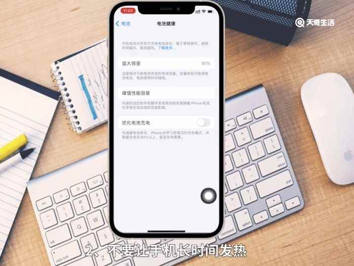 苹果手机电池怎么保养(NULL苹果手机保护电池)