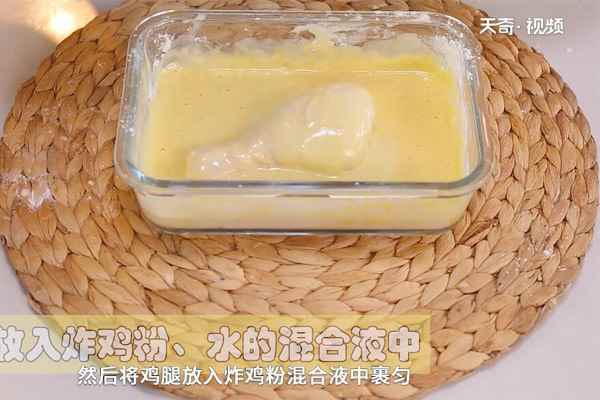 炸鸡腿怎么做(肯德基炸鸡腿是怎样做的)