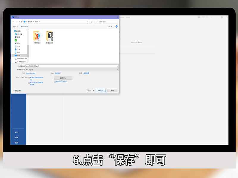 word怎么转pdf(word转为pdf格式操作步骤)